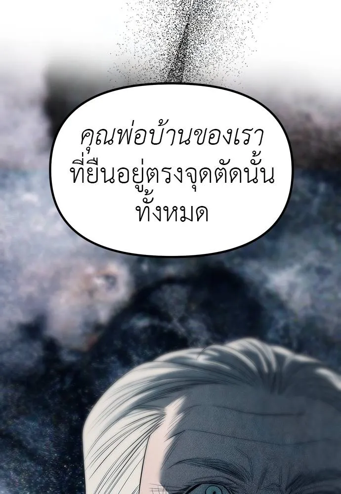 Undercover! Chaebol High School 83 124
