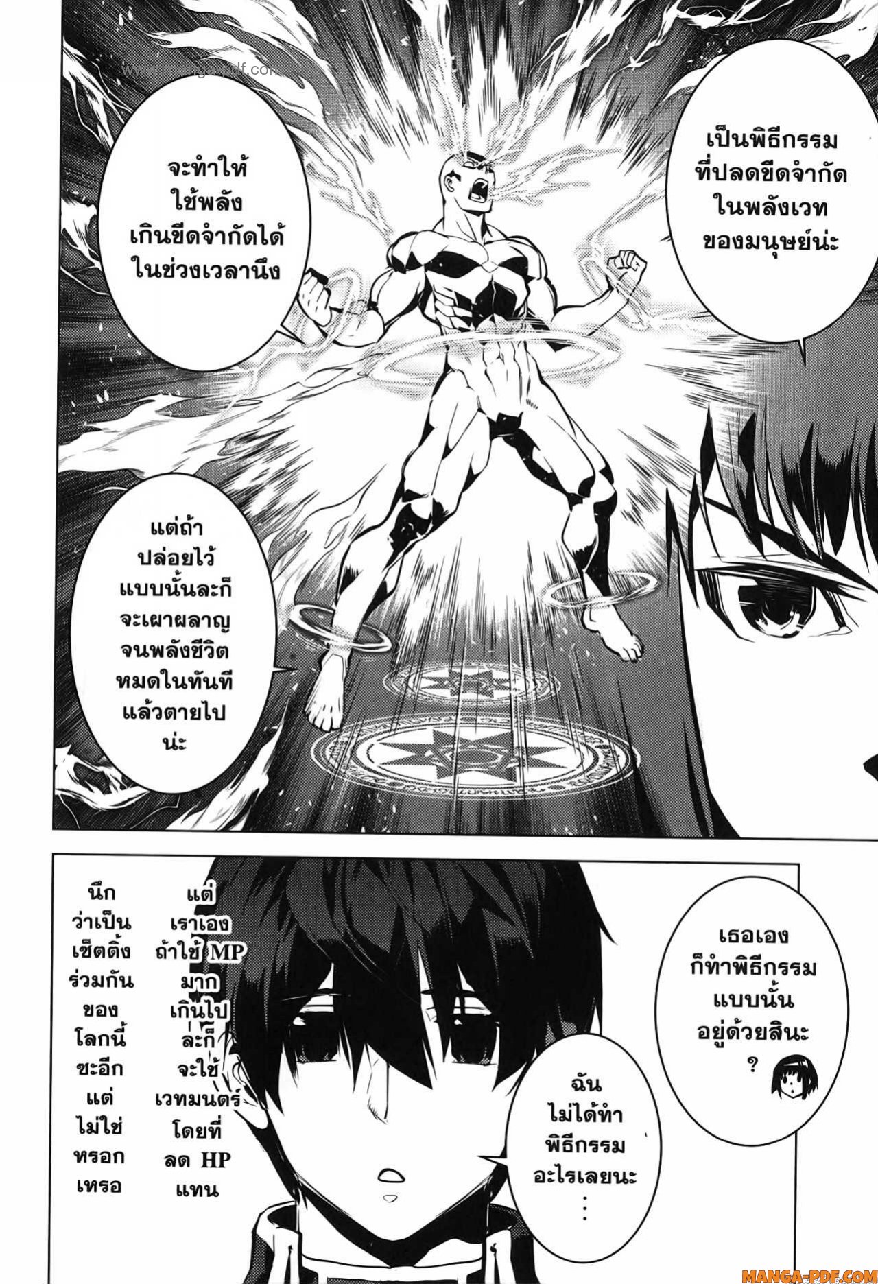 Tensei Kenja no Isekai Life 69 (40)