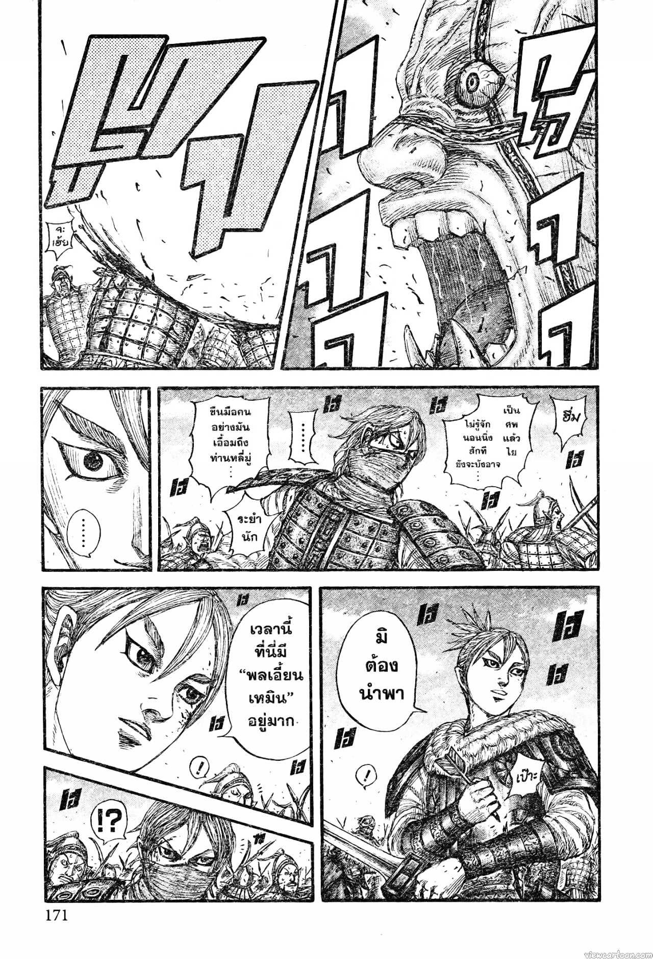 Kingdom 744 (7)