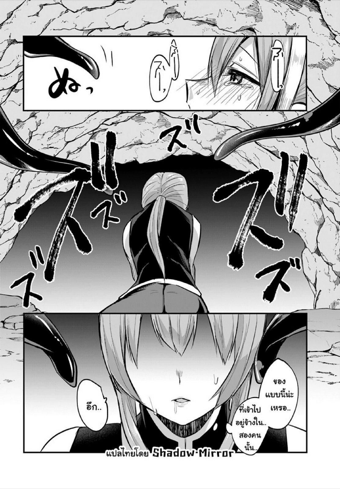 Inbi na Doukutsu no Sono Oku de 9 (27)