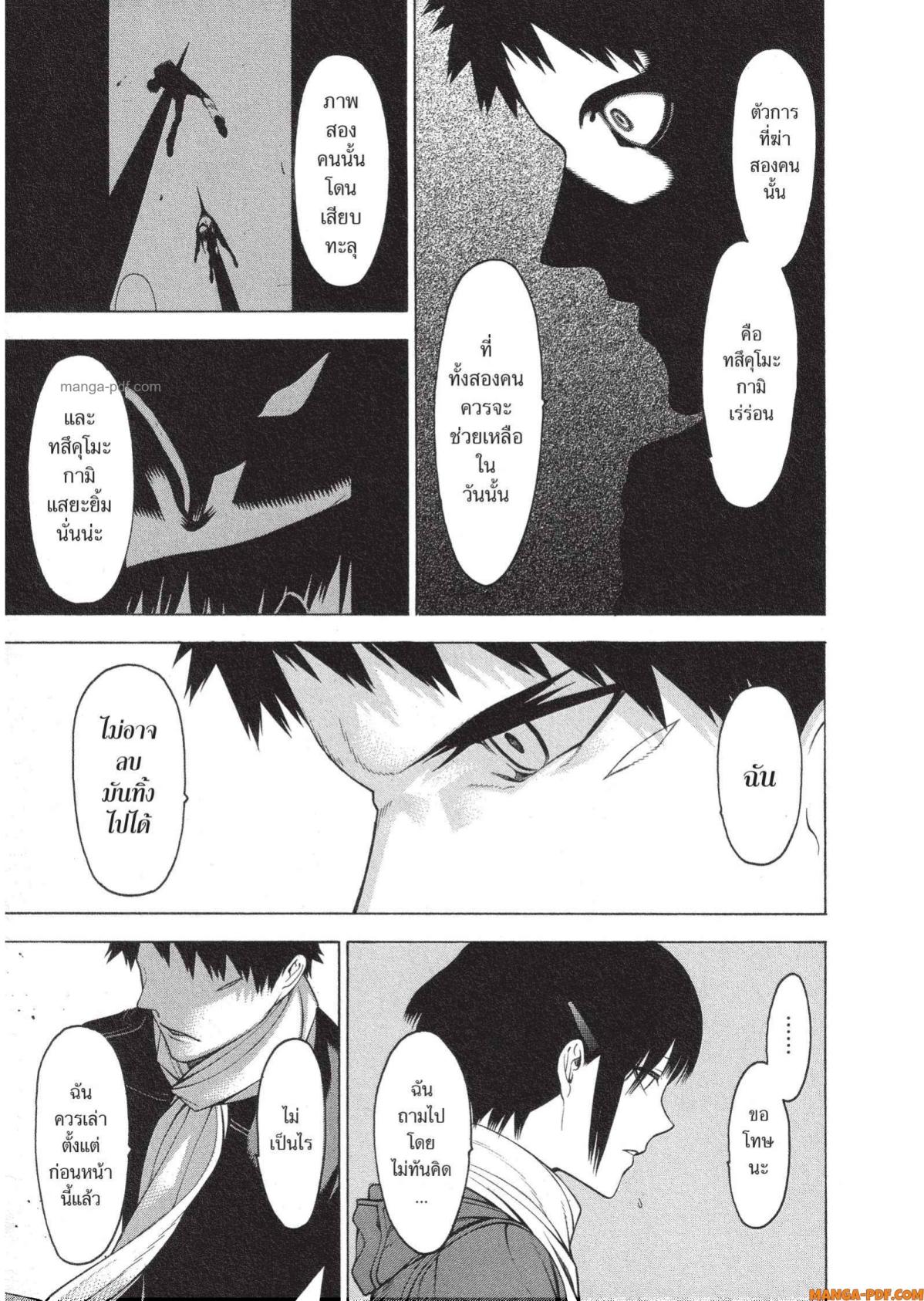 Mononogatari 16 (17)