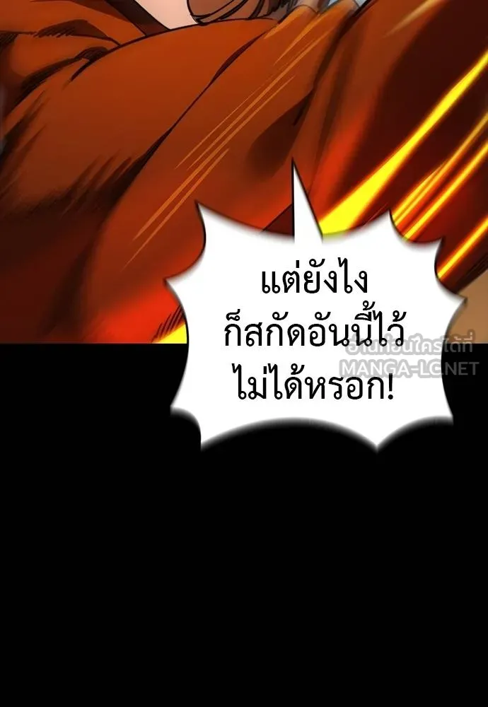 Reincarnation Path of The Underworld King 63 105