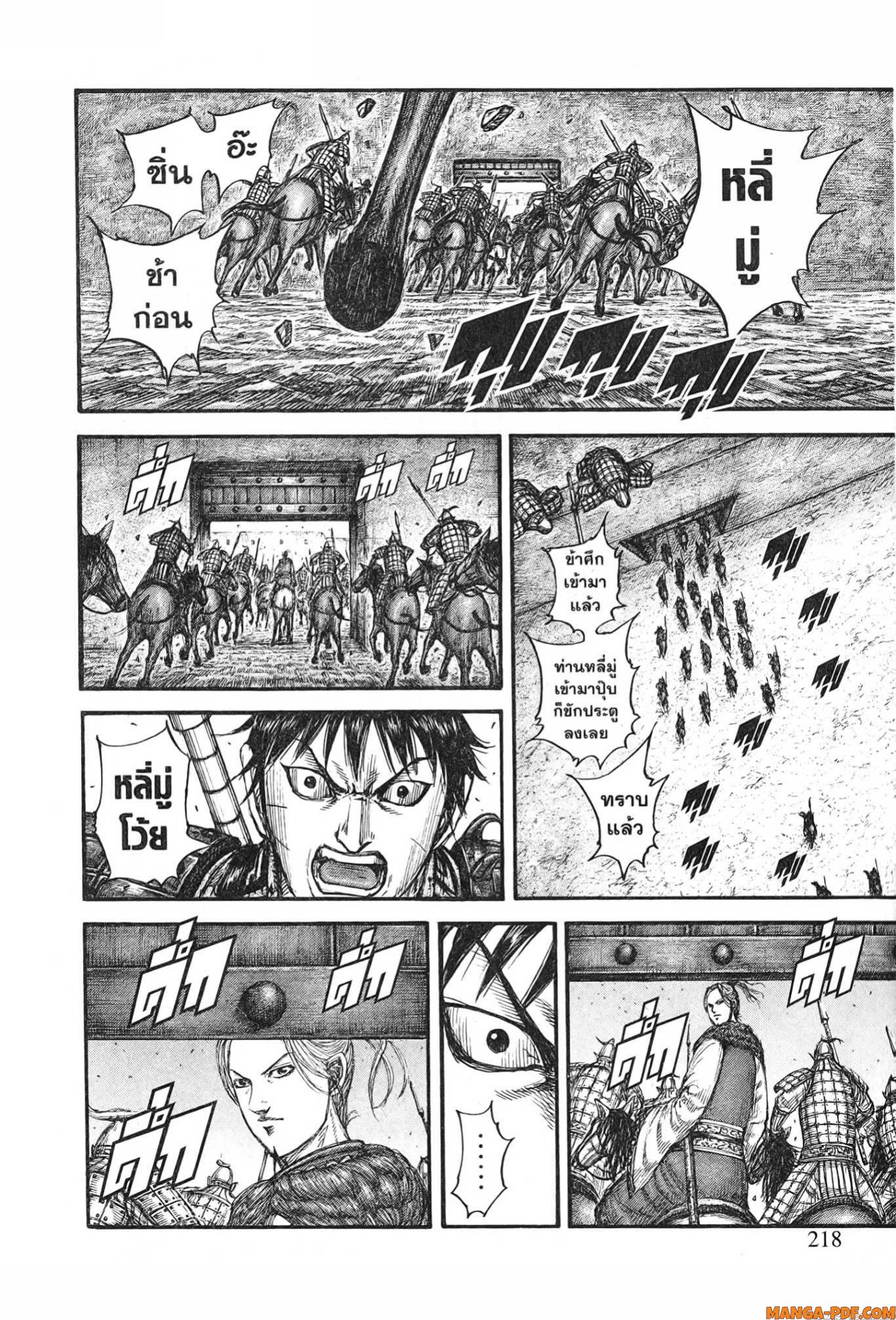 kingdom 779 (12)