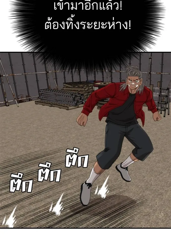 Bad Guy 235 041