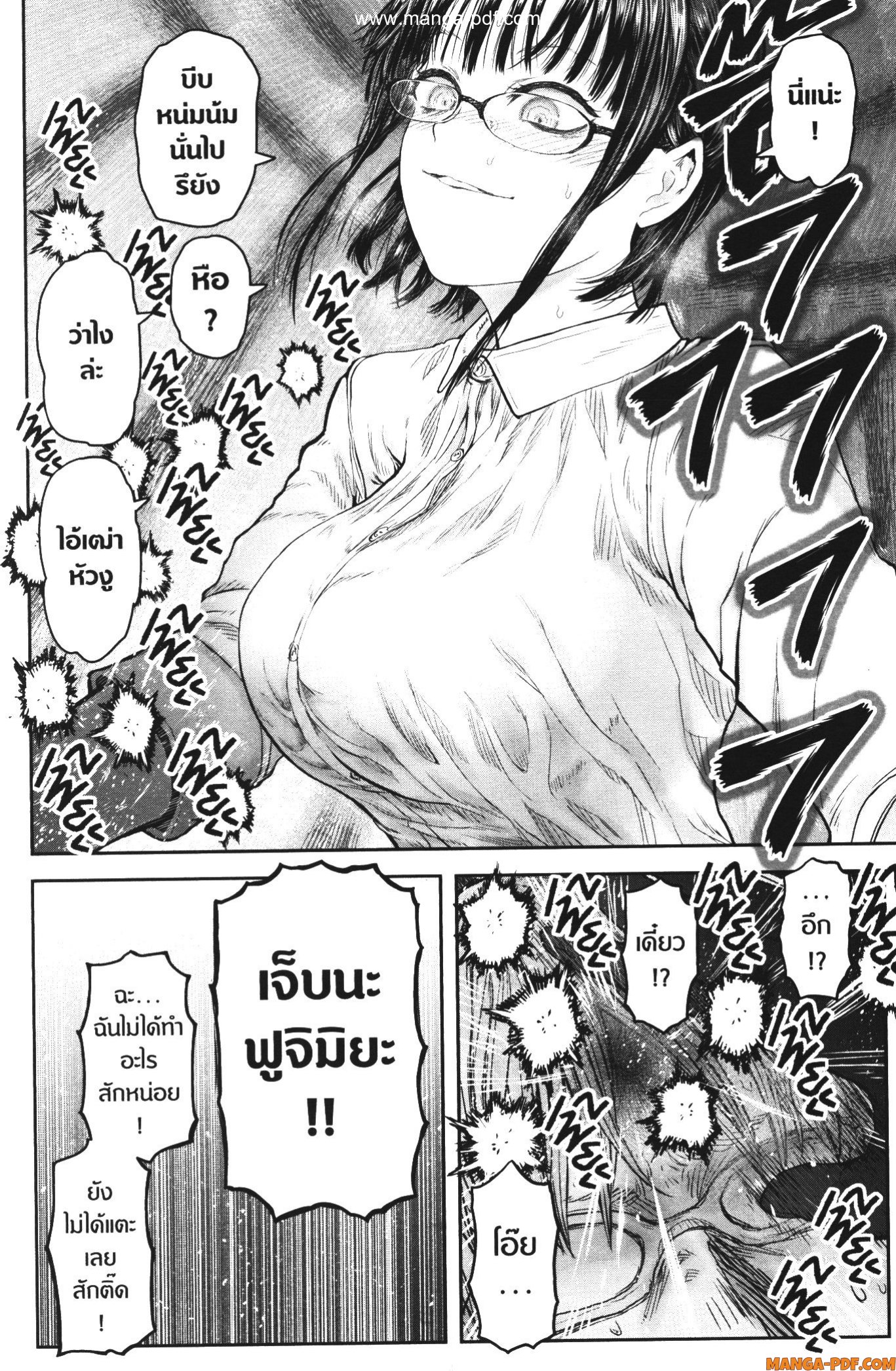 Isekai Ojisan 35 (22)