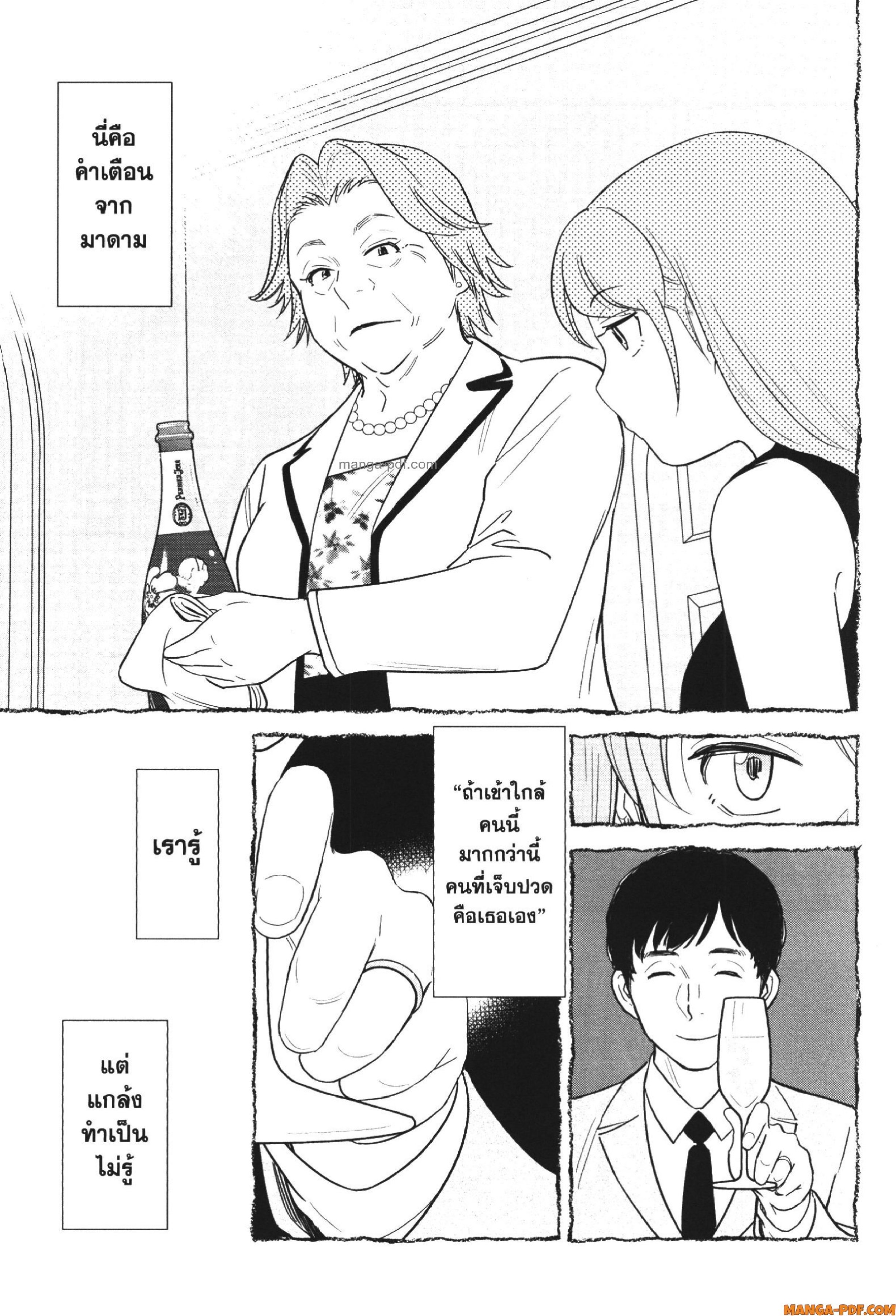 CHAMPAGNE 6 (13)