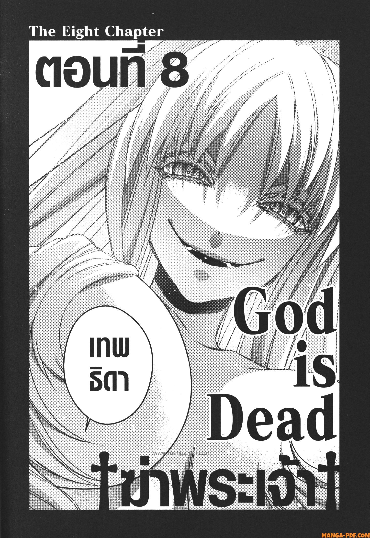 Fukushuu o Koinegau Saikyou Yuusha wa Yami no Chikara de Senmetsu Musou Suru 67 (22)