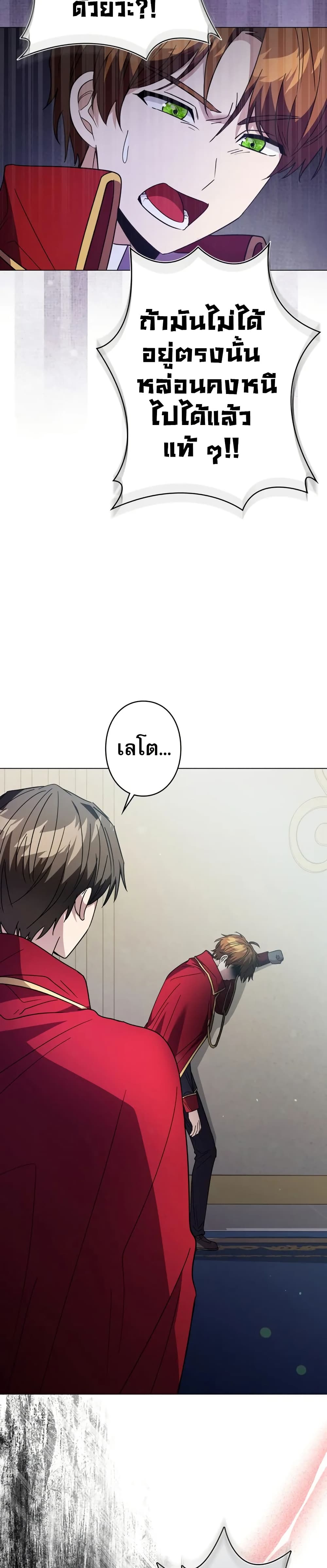 Love Letter From The Future 5 11