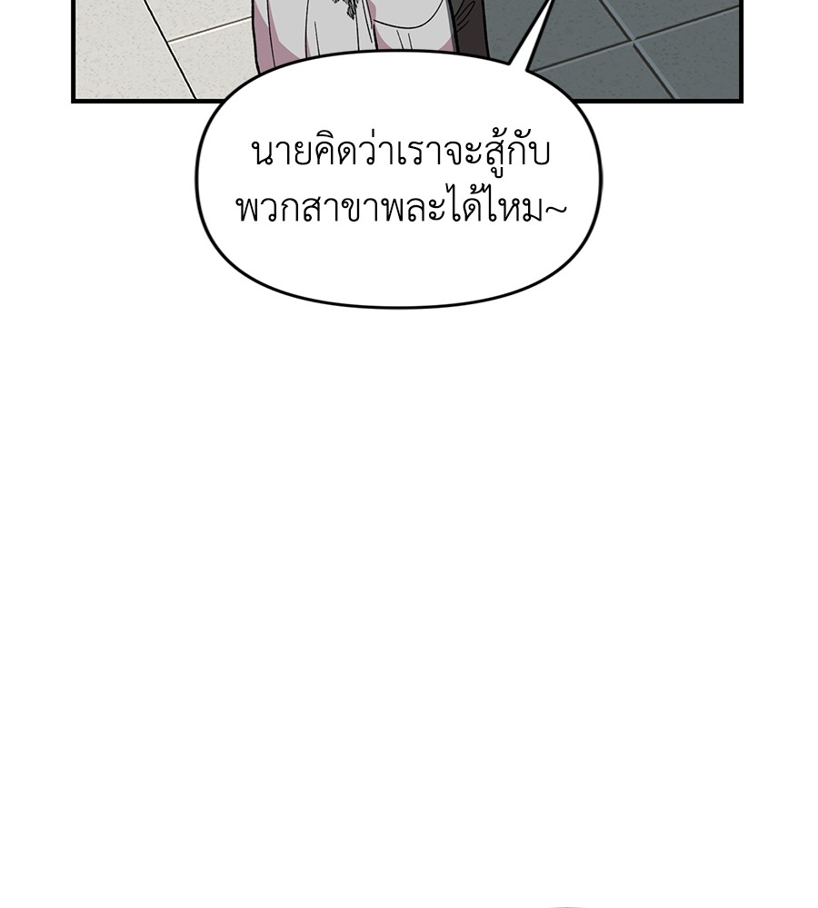 Childhood Friend Complex 21 (40)
