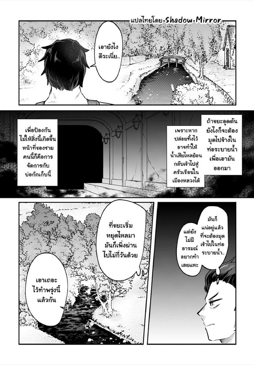 Inbi na Doukutsu no Sono Oku de 14 (4)