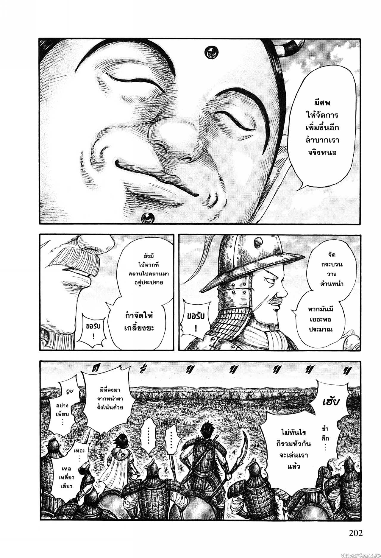 Kingdom 678 (14)