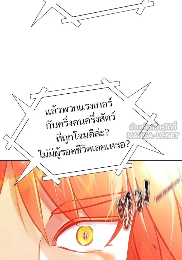 Tower of God 641 210
