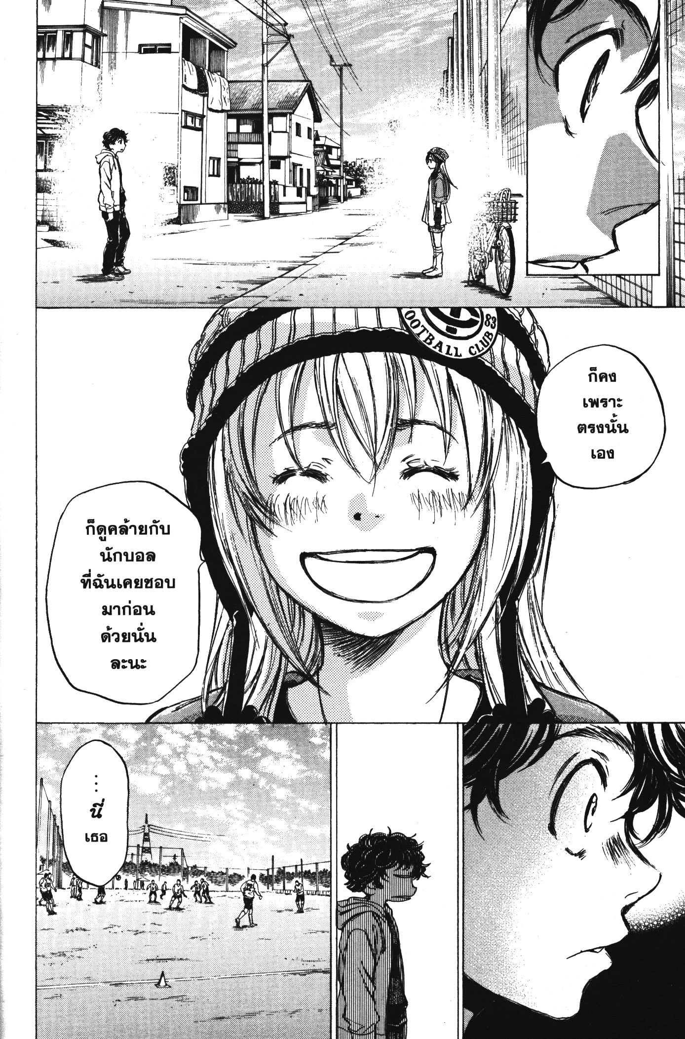 Ao Ashi แข้งเด็กหัวใจนักสู้ 44 (12)