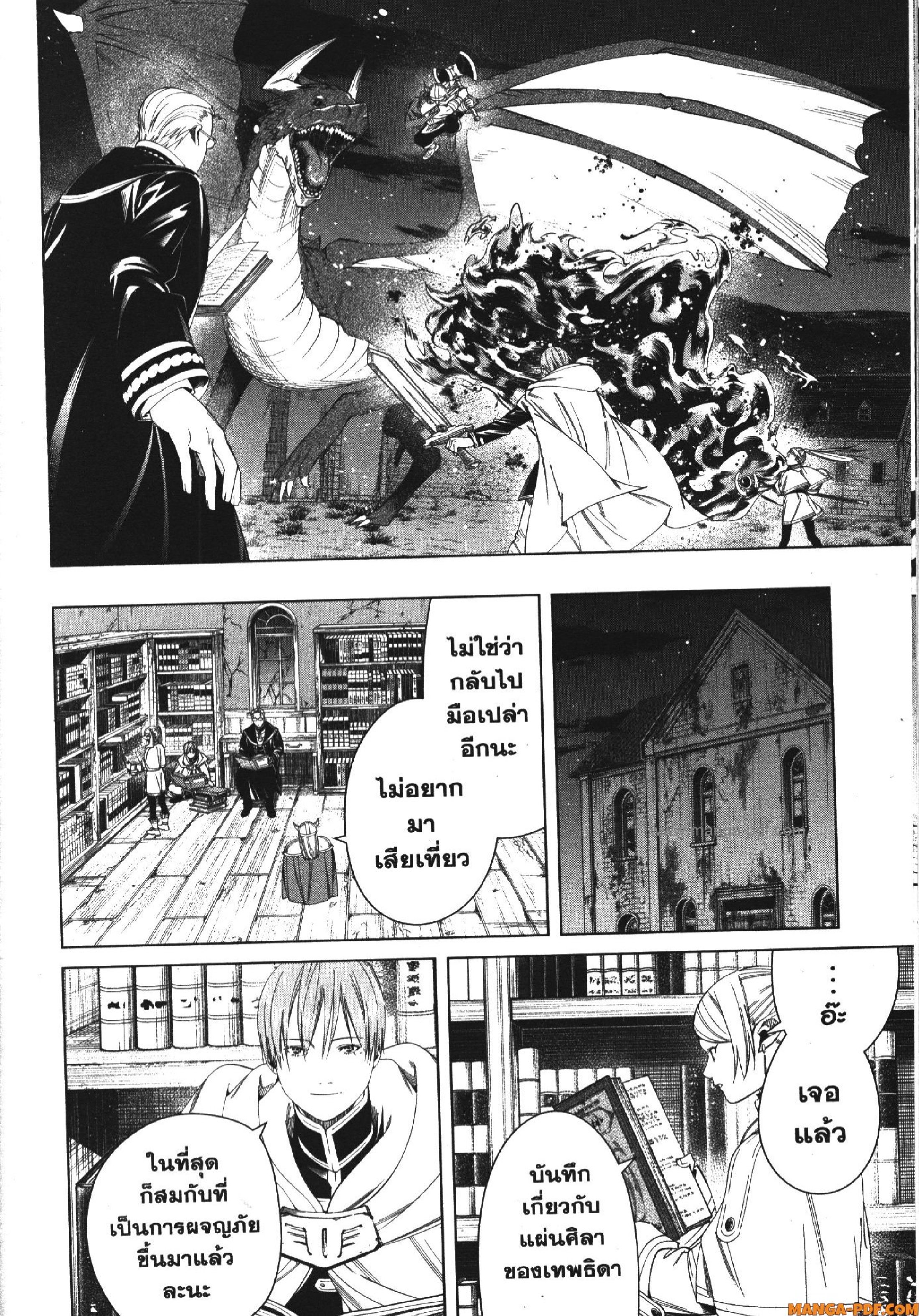 Sousou no Frieren 115 (18)
