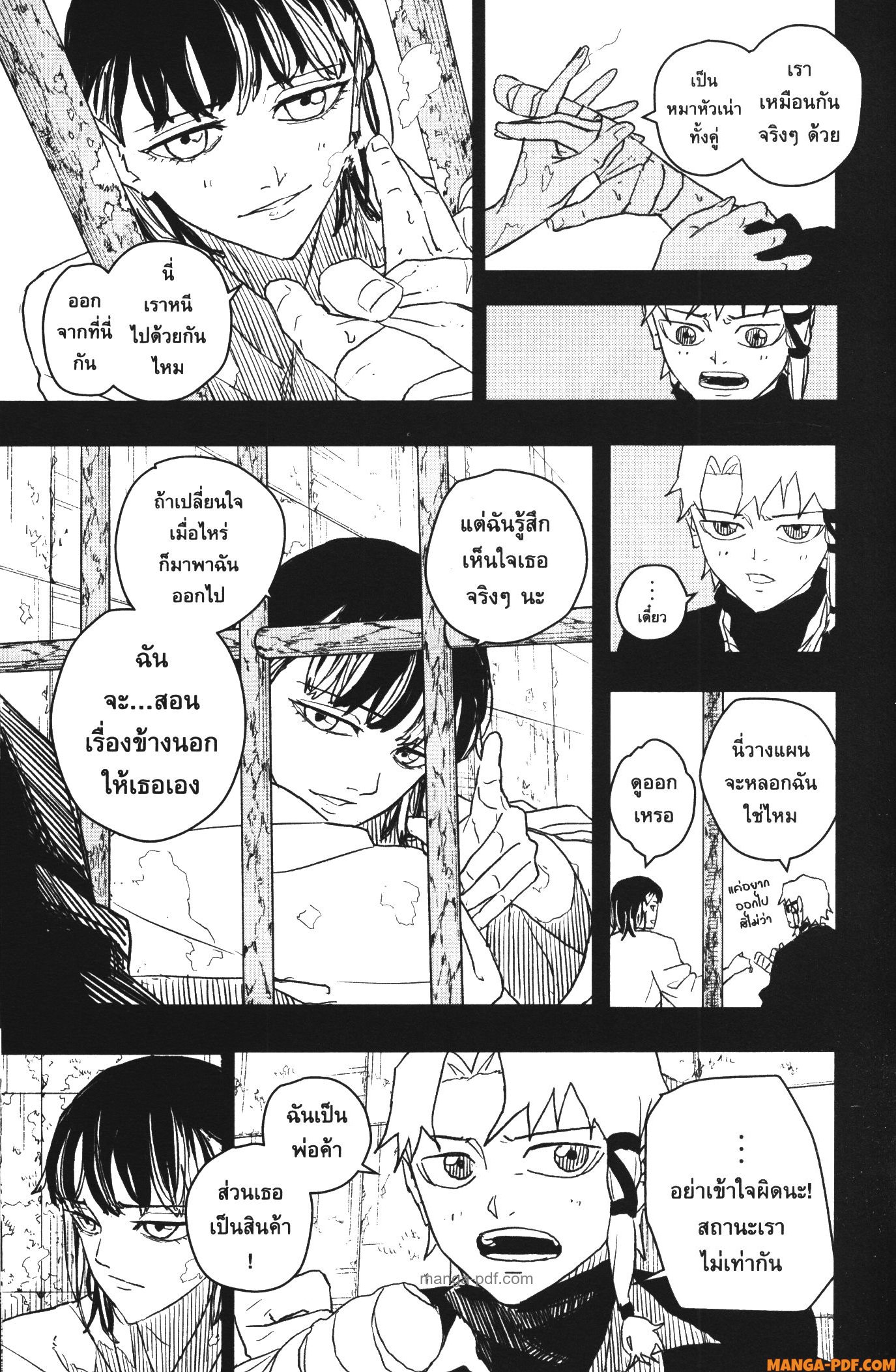 Kagurabachi 35 (7)