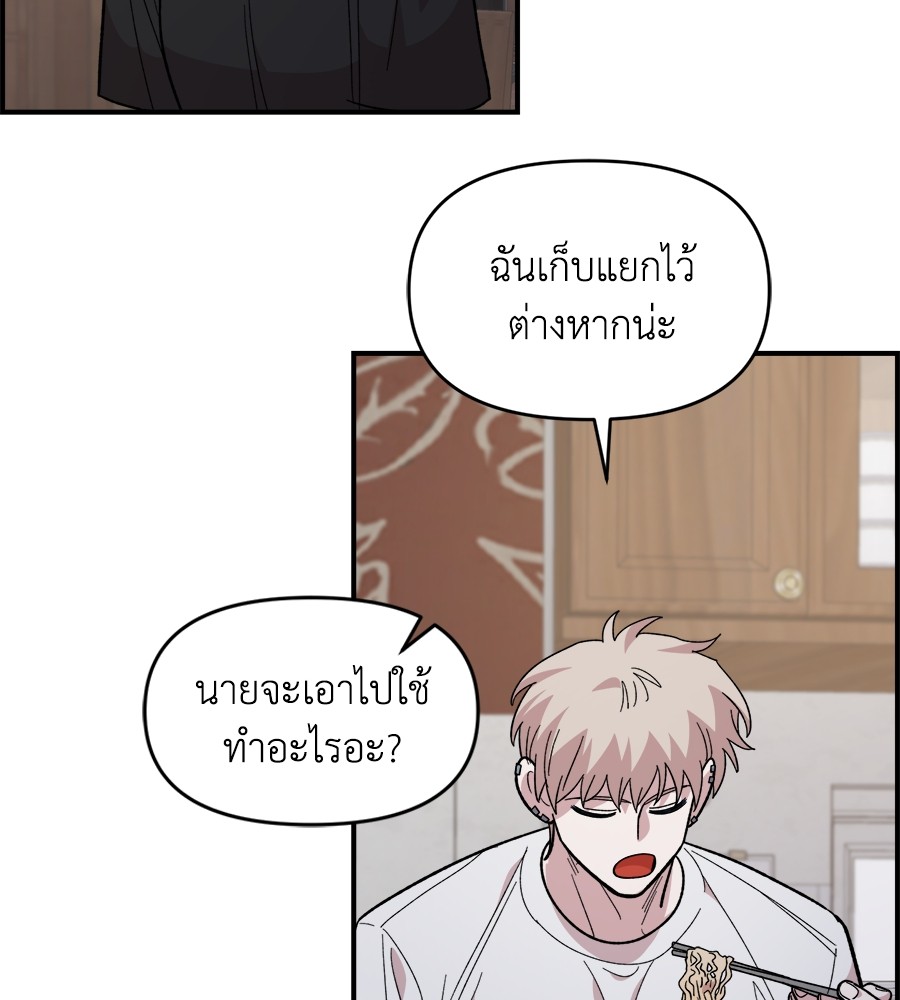 Childhood Friend Complex 25 (100)