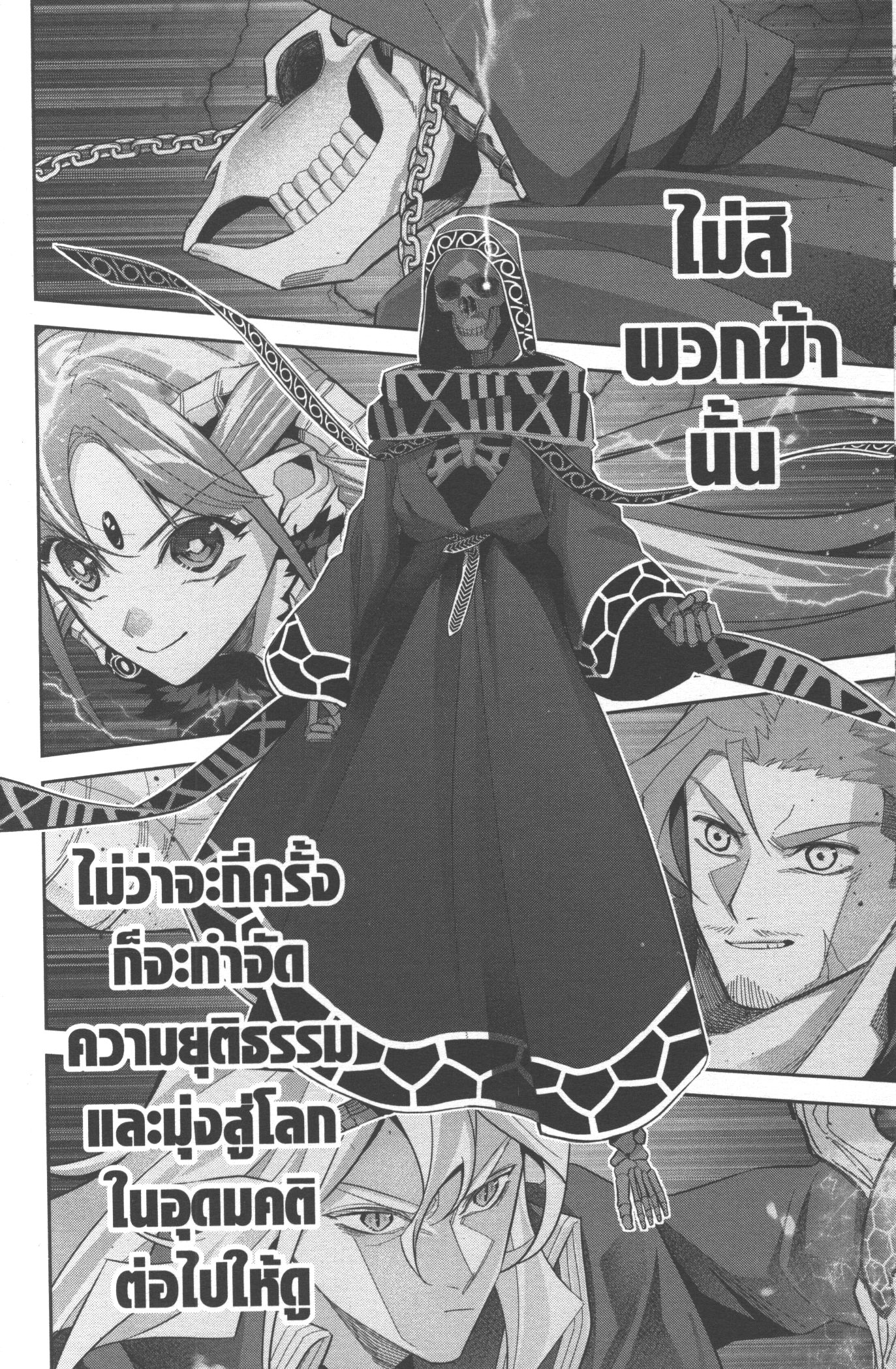 Shokei Sareta Kenja wa Lich ni Tensei Shite Shinryaku Sensou wo Hajimeru 17 (44)