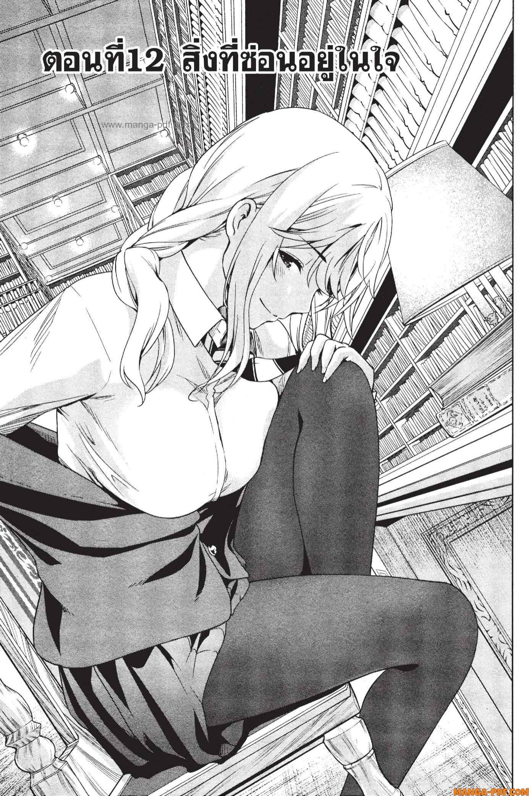 INFECTION 12 (1)