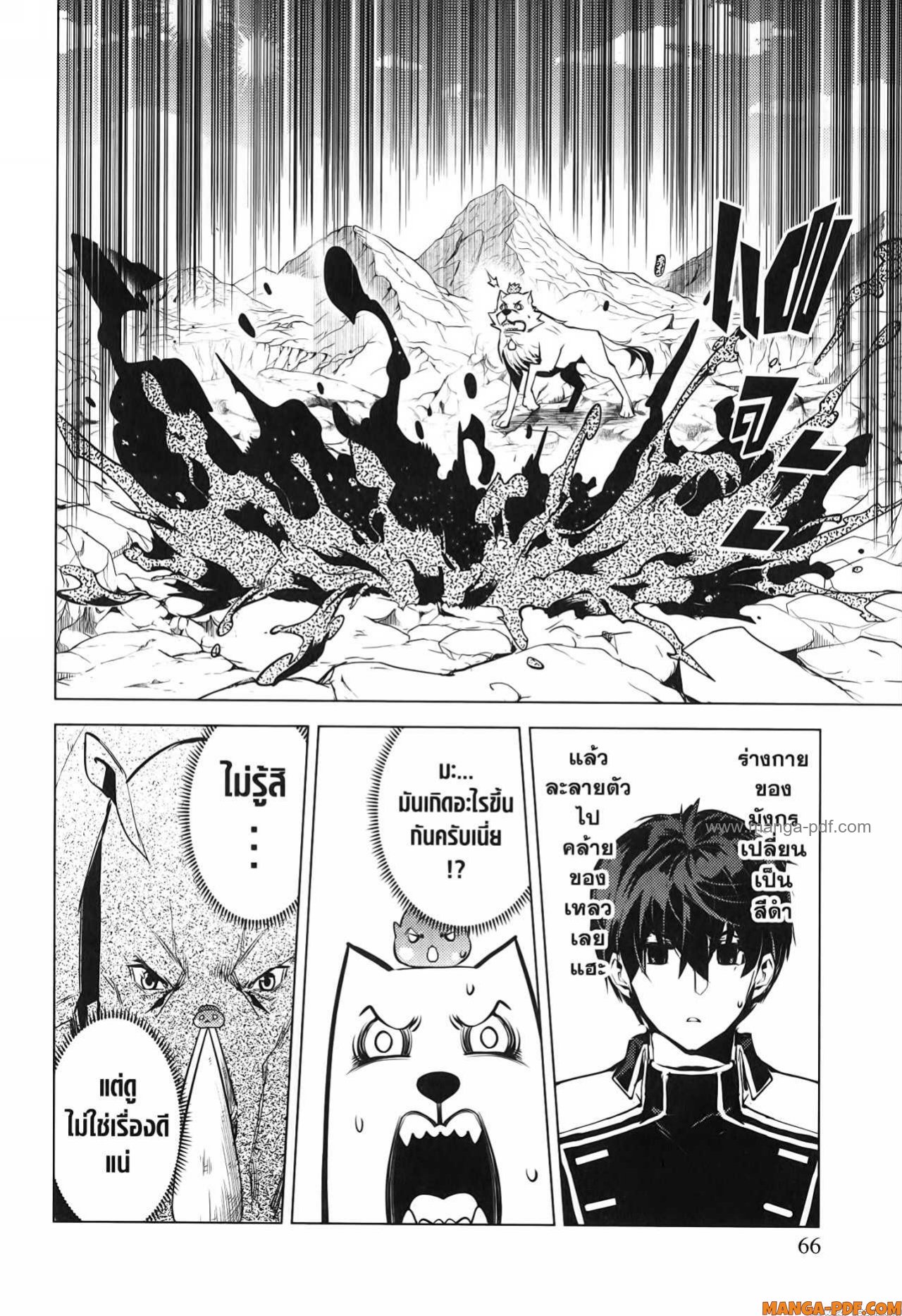 Tensei Kenja no Isekai Life 68 (4)