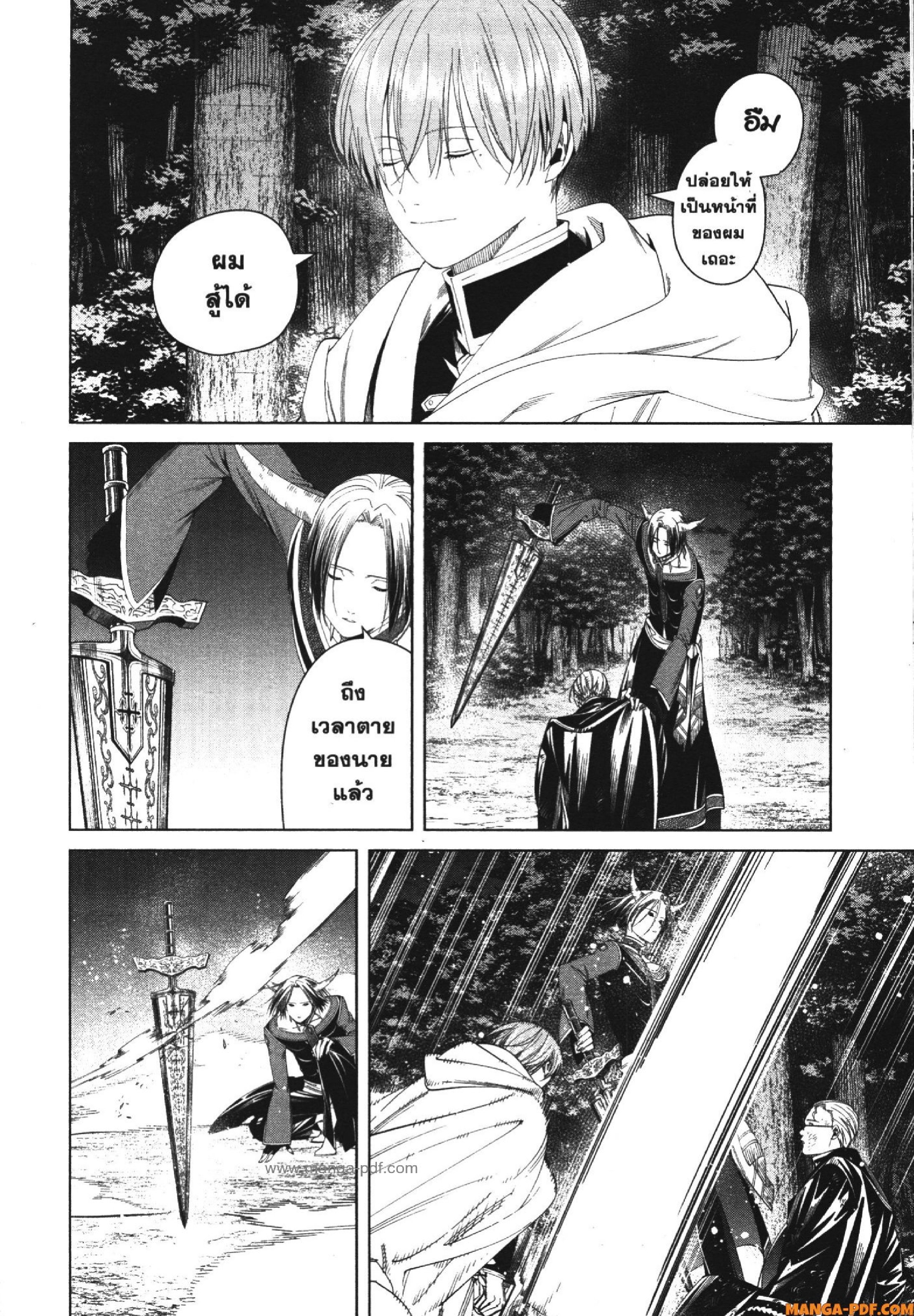 Sousou no Frieren 118 (10)