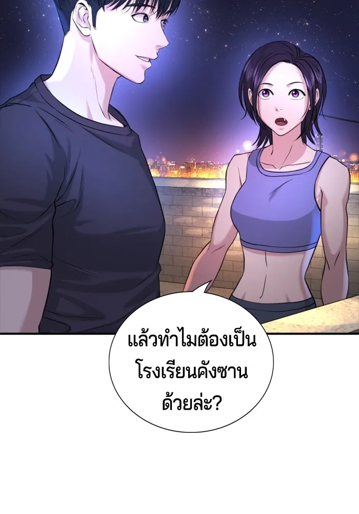 Gu Sera 2 208