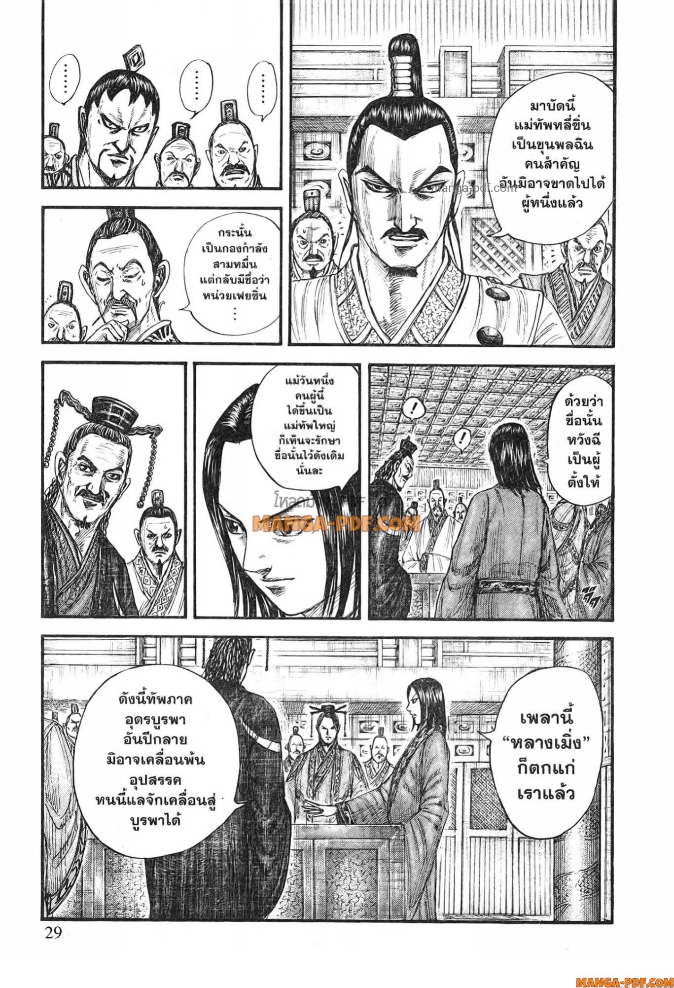 kingdom 770 (3)