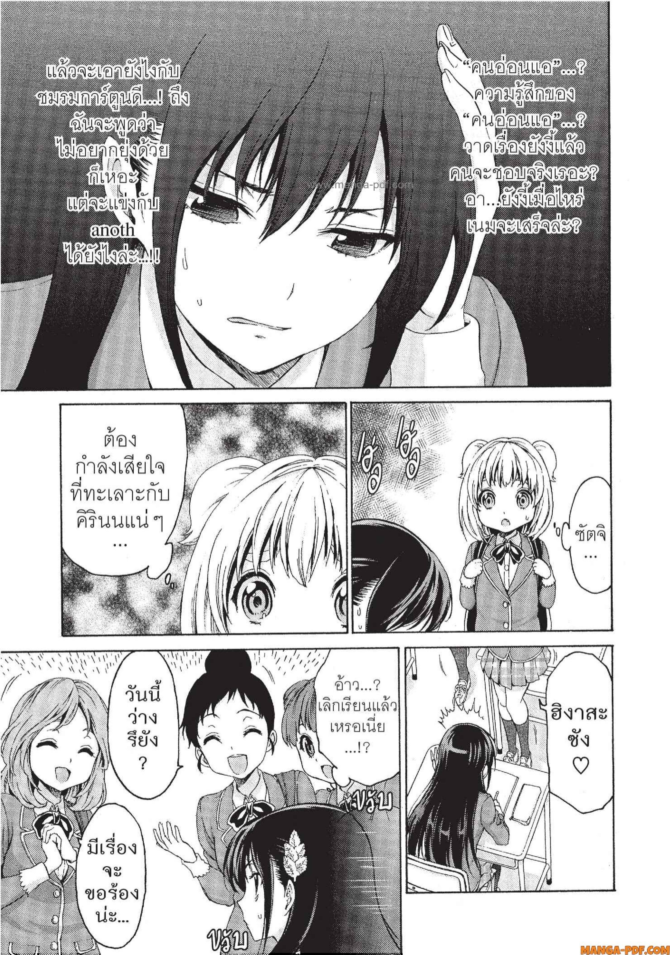 Man Ken 08 (15)