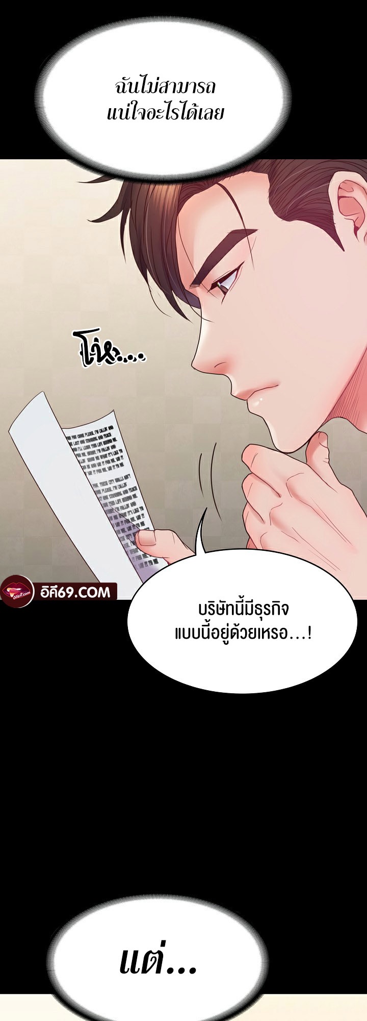 อ่านโดจิน เรื่อง Amazing Reincarnation 8 18