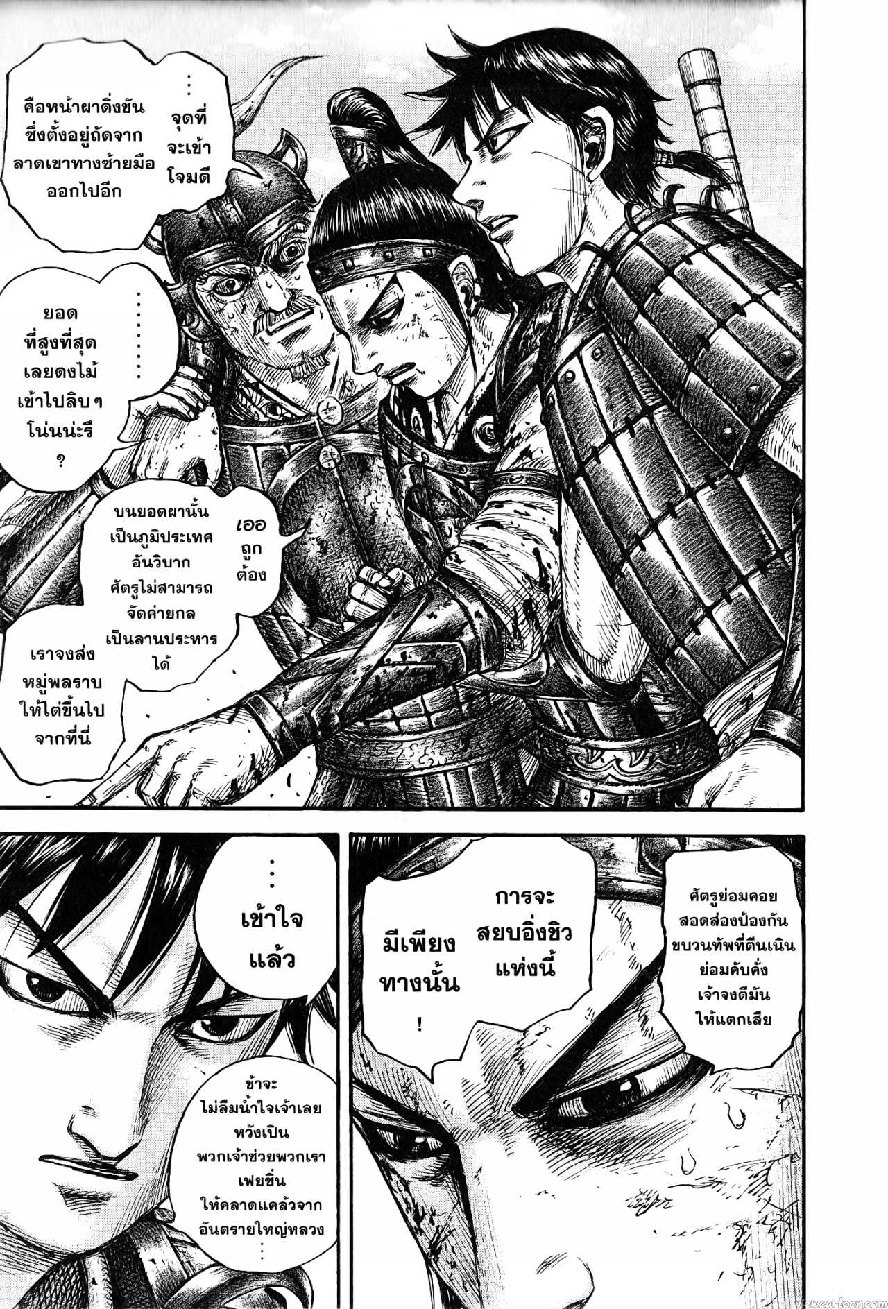 Kingdom 679 (19)
