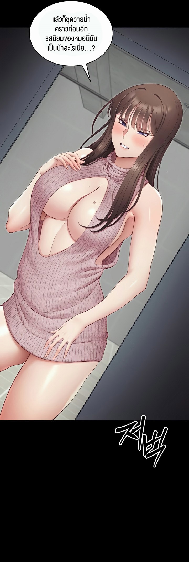 อ่านโดจิน เรื่อง Taming A Female Bully 14 43