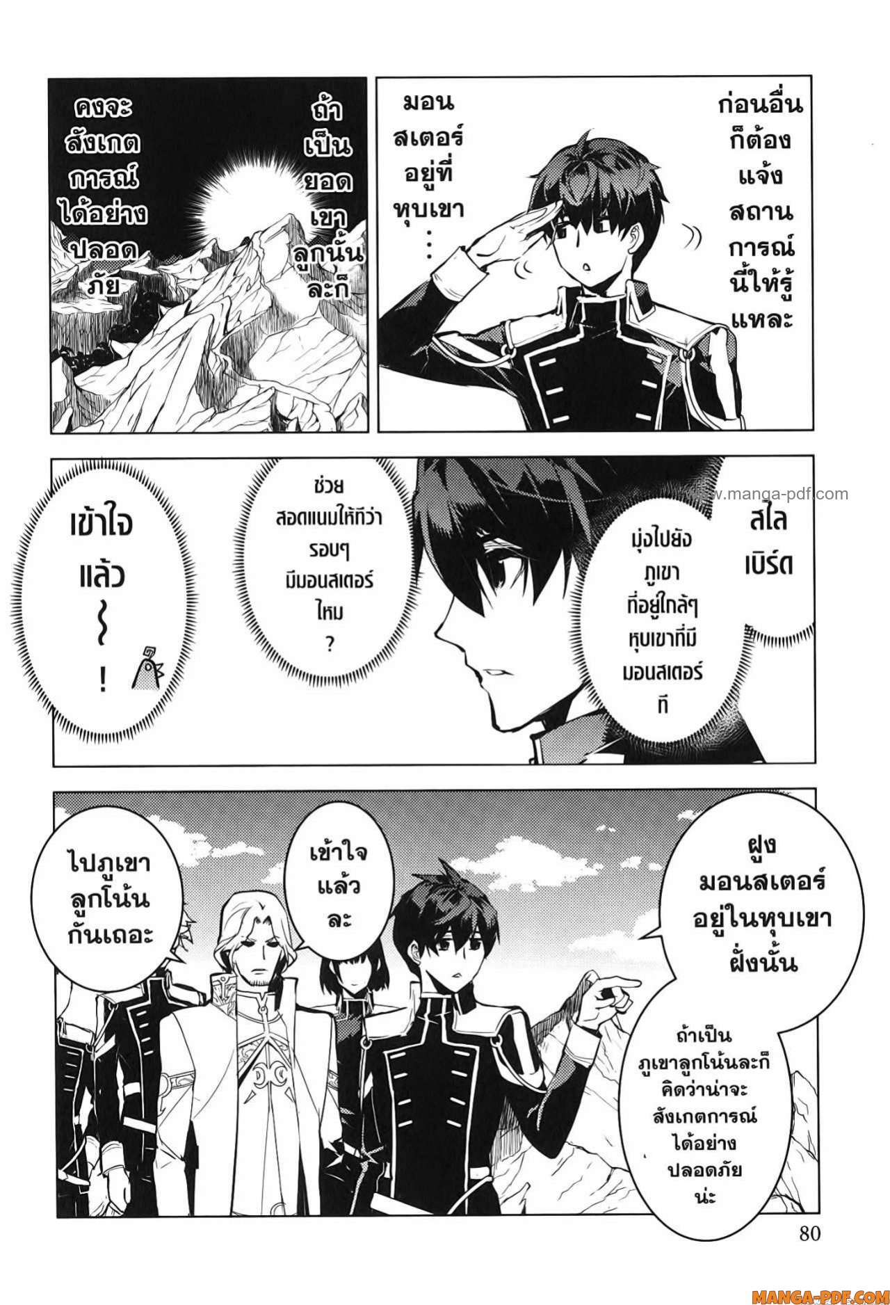 Tensei Kenja no Isekai Life 65 (18)