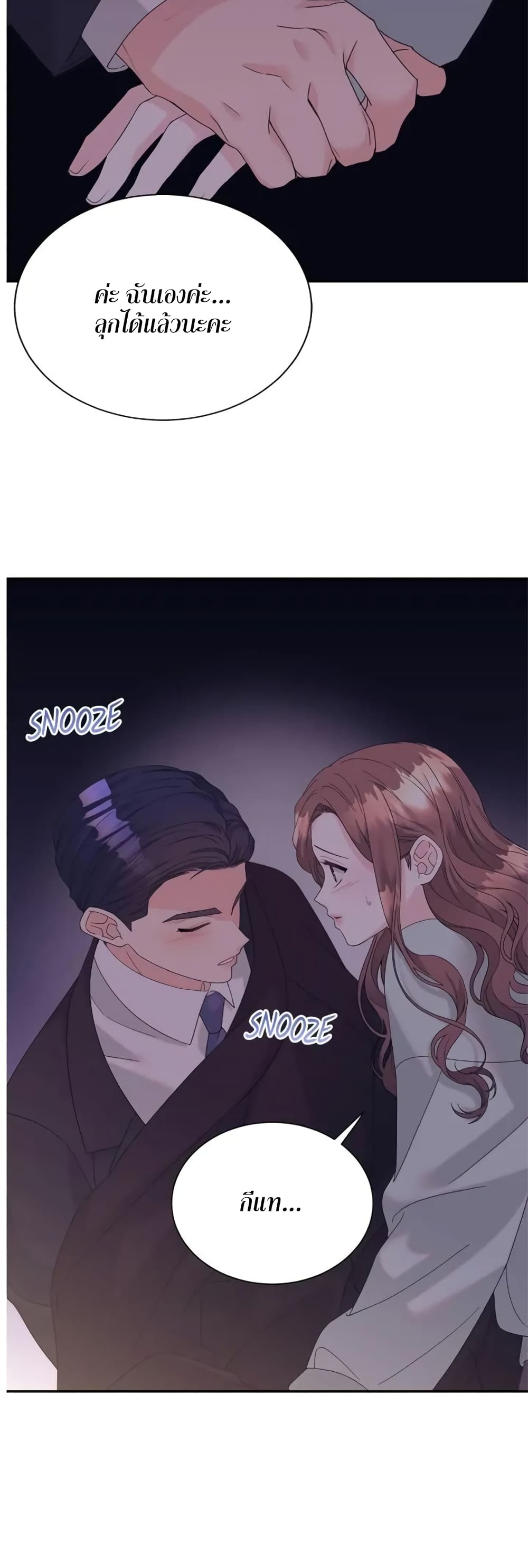 Fake Wife 31 45