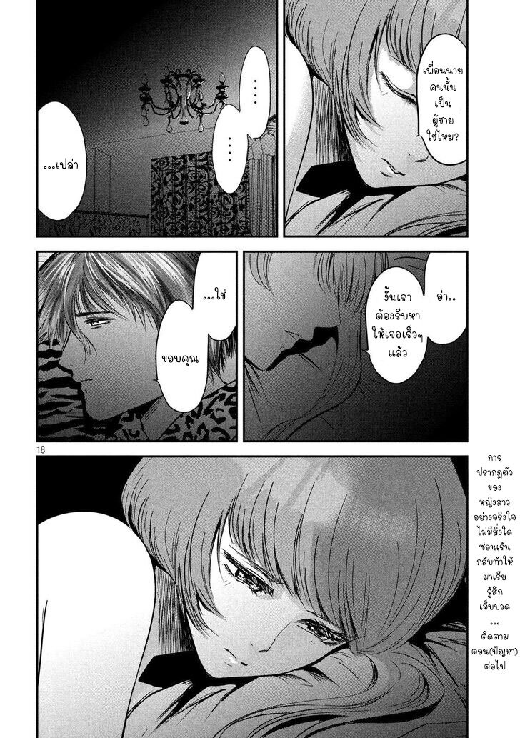 Yukionna to Kani wo Kuu 36 19