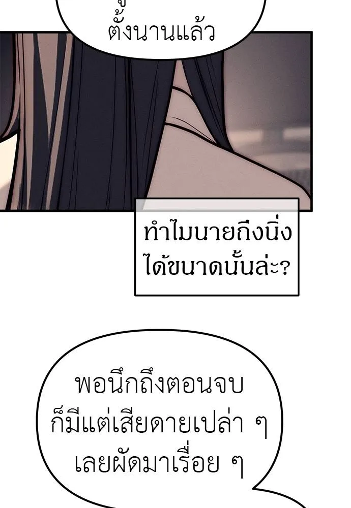 Undercover! Chaebol High School 90 085