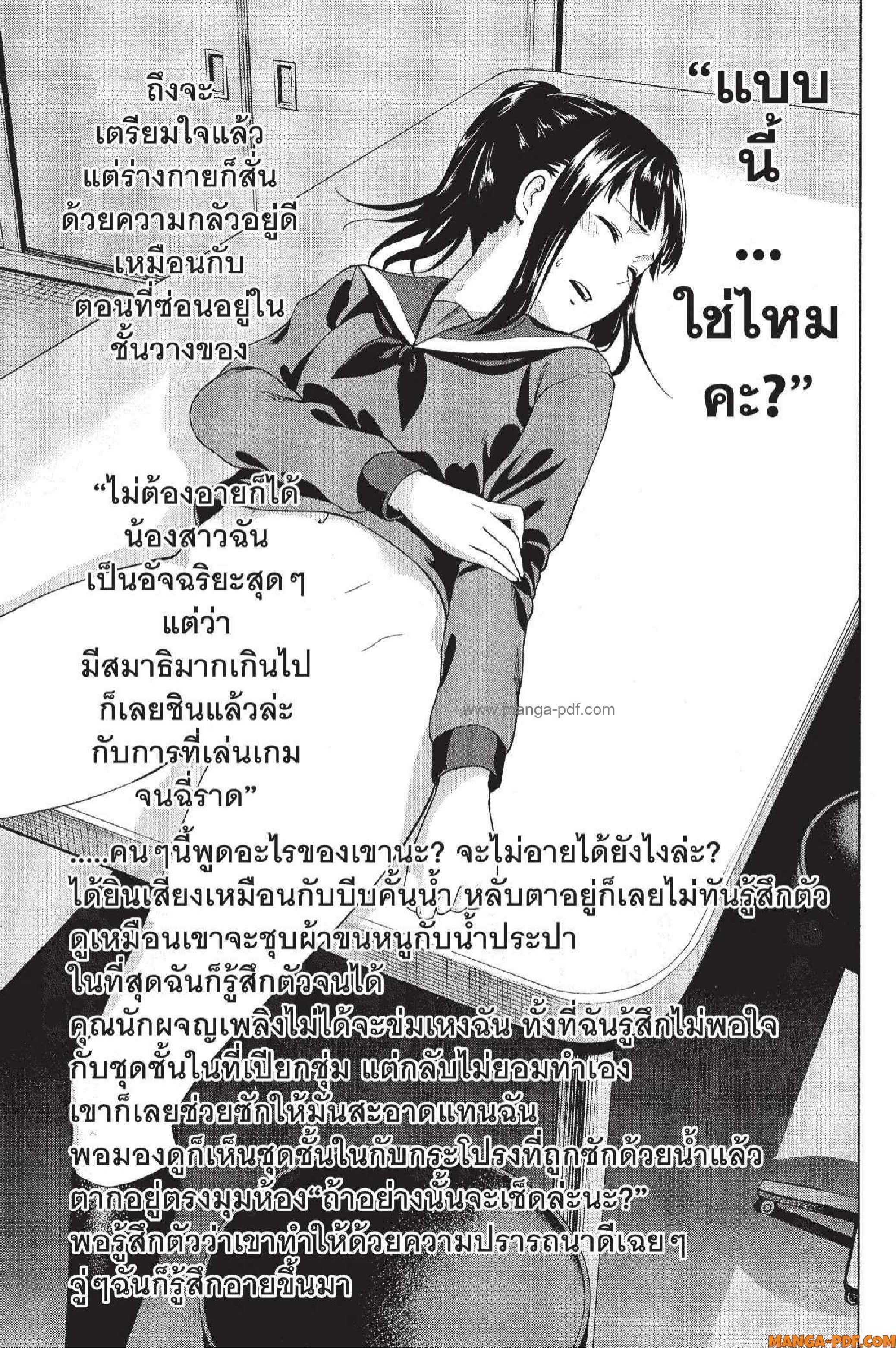 INFECTION 23 (23)