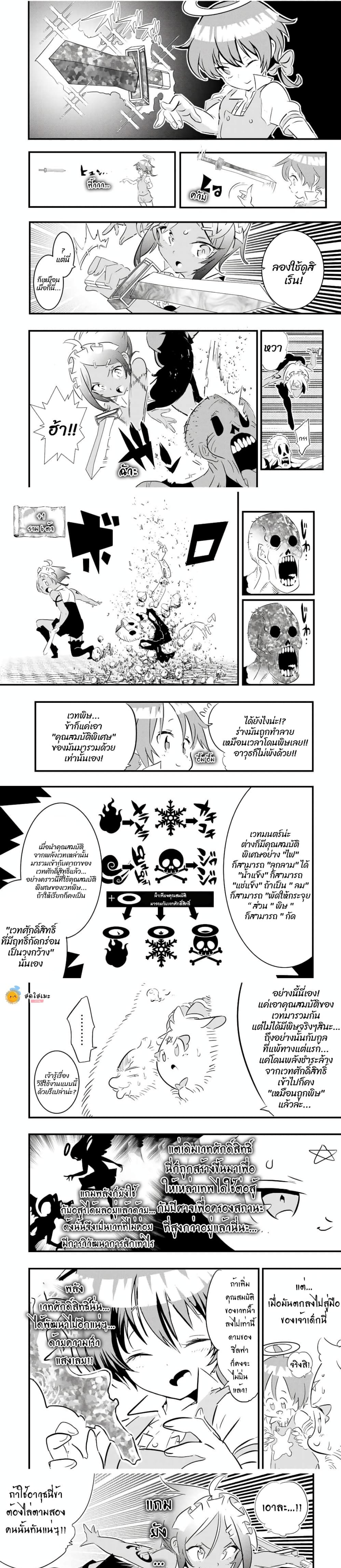 Tensei Shitara dai Nana Ouji dattanode, Kimamani Majutsu o Kiwamemasu 4 (2) 001
