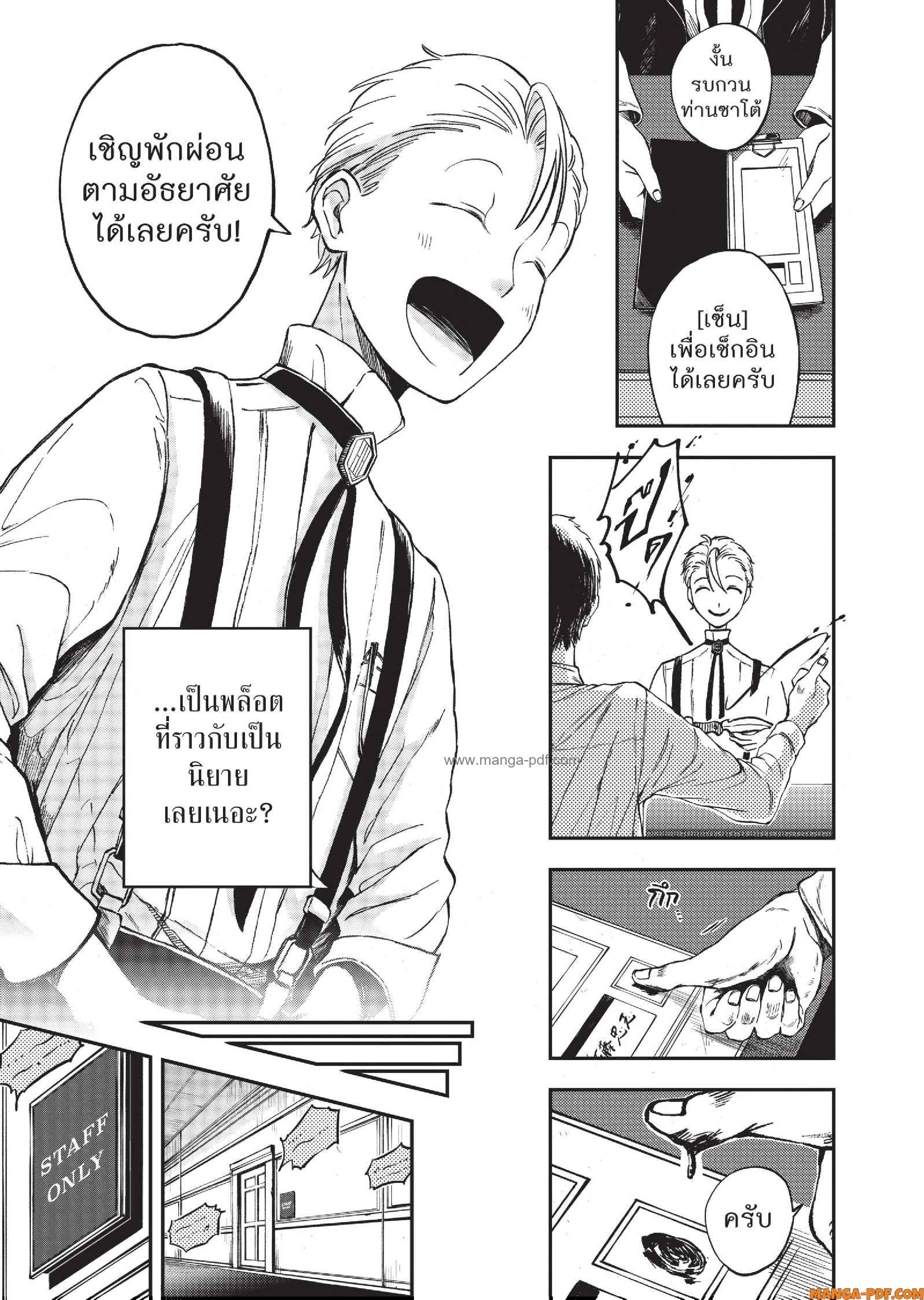 Hotel Inhuman 01 (11)