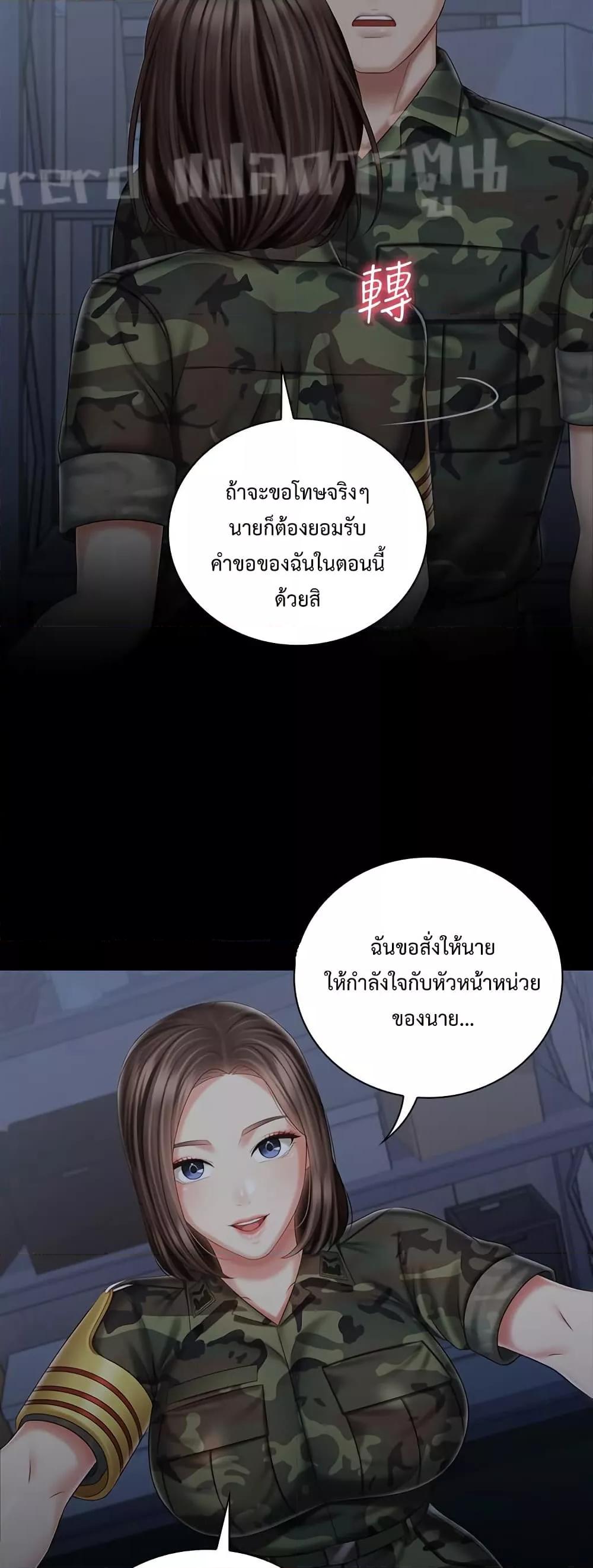My Sister's Duty 74 (40)