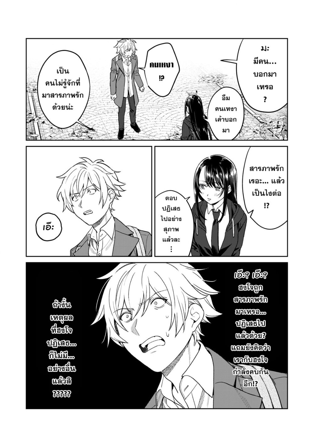 Hajirau Kimi ga Mitainda 25 04
