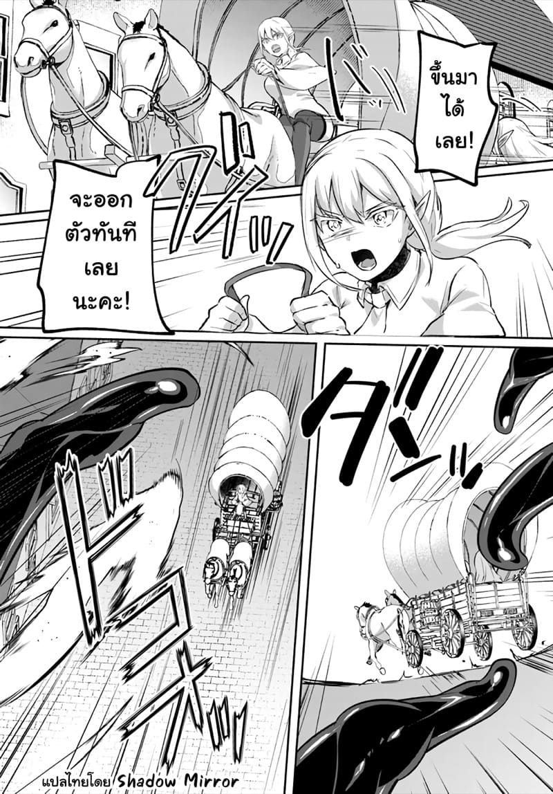 Inbi na Doukutsu no Sono Oku de 20 (13)