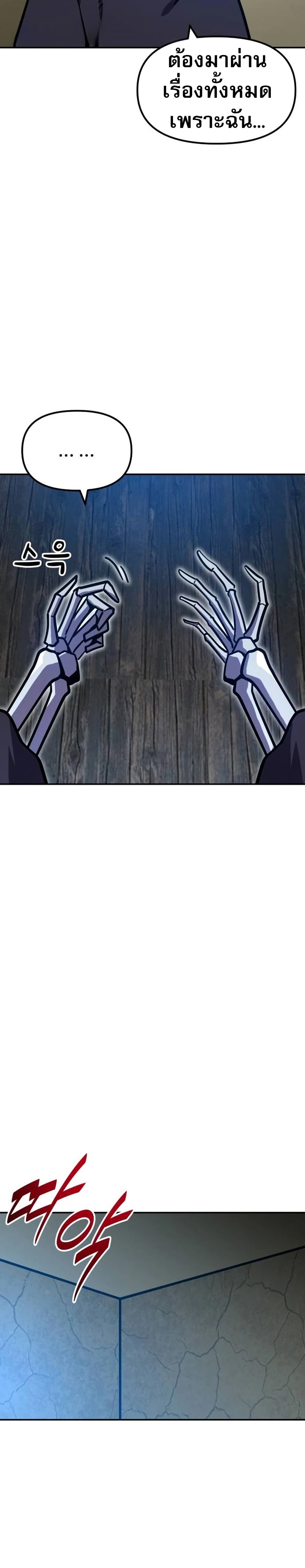The Most Handsome Man Becomes a Skeleton 6 40