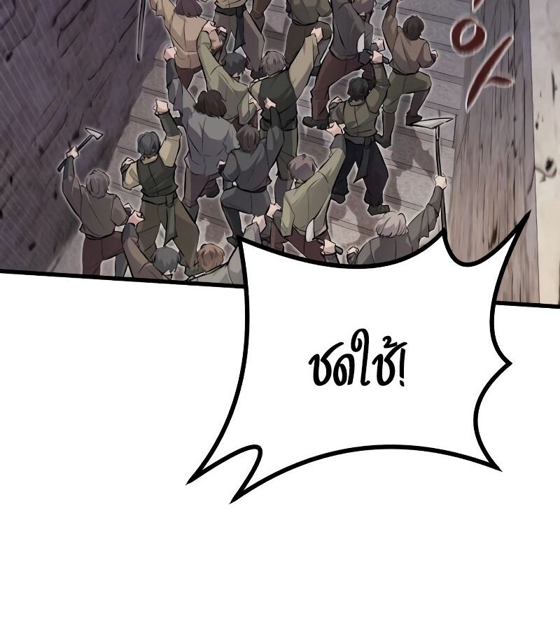 The Regressed Mercenary’s Machinations 6 057