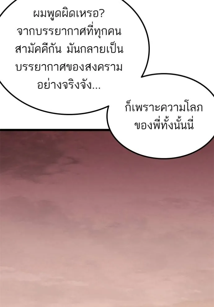 Bad Guy 233 022