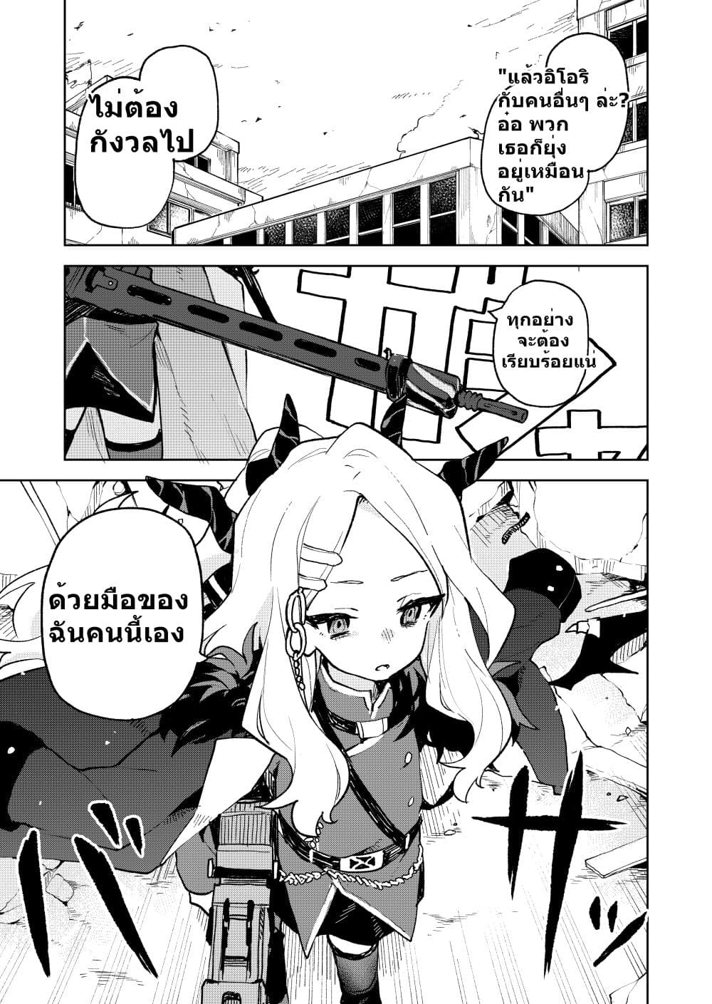 Blue Archive Gehenna Mofumofu Dai Sensou By London Tea Party 1 32