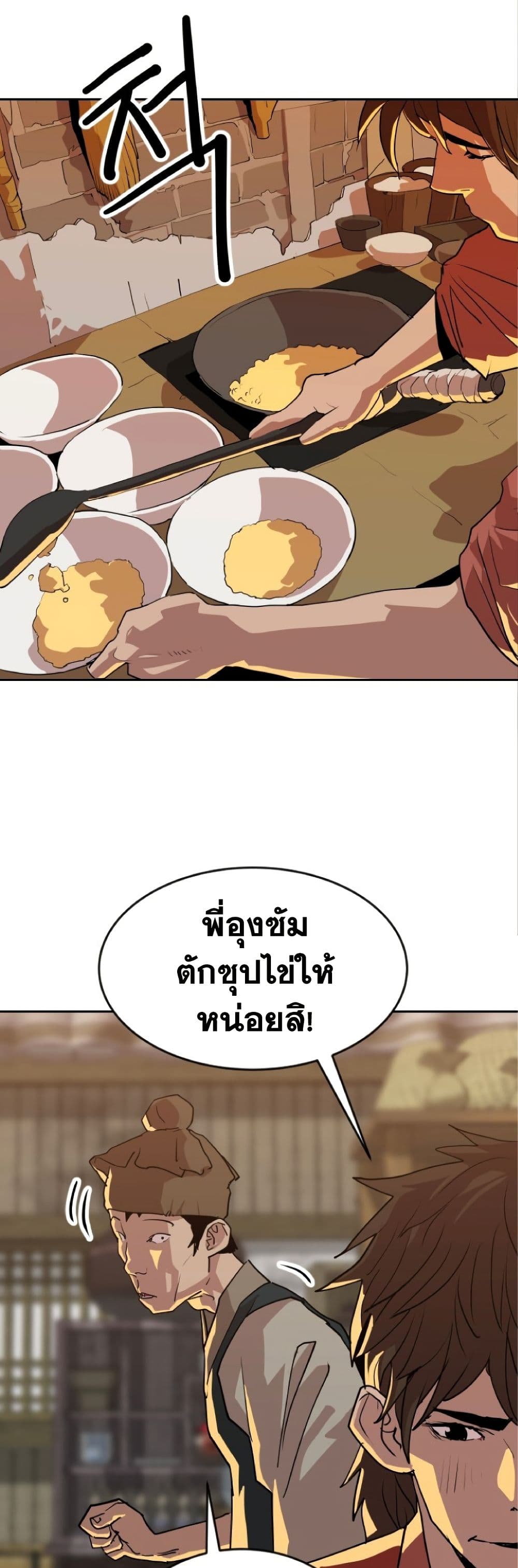 The Tales of Heaven and Earth 23 54