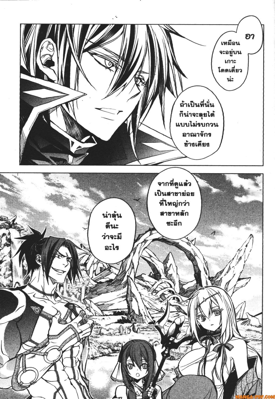 Senmetsumadou no Saikyou Kenja 15 (57)