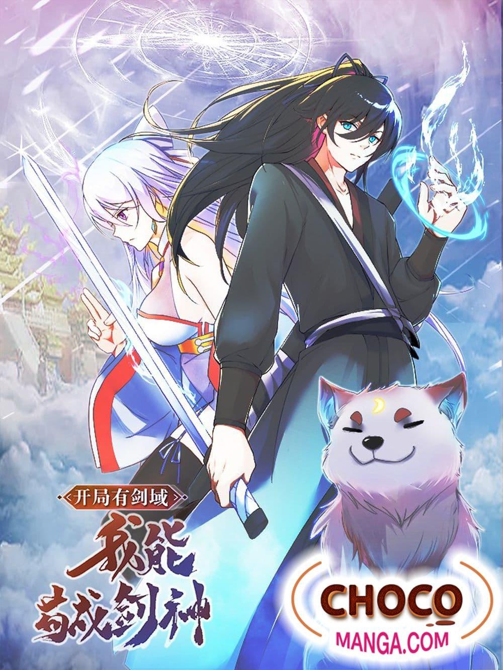 I Can Become A Sword God 204 01
