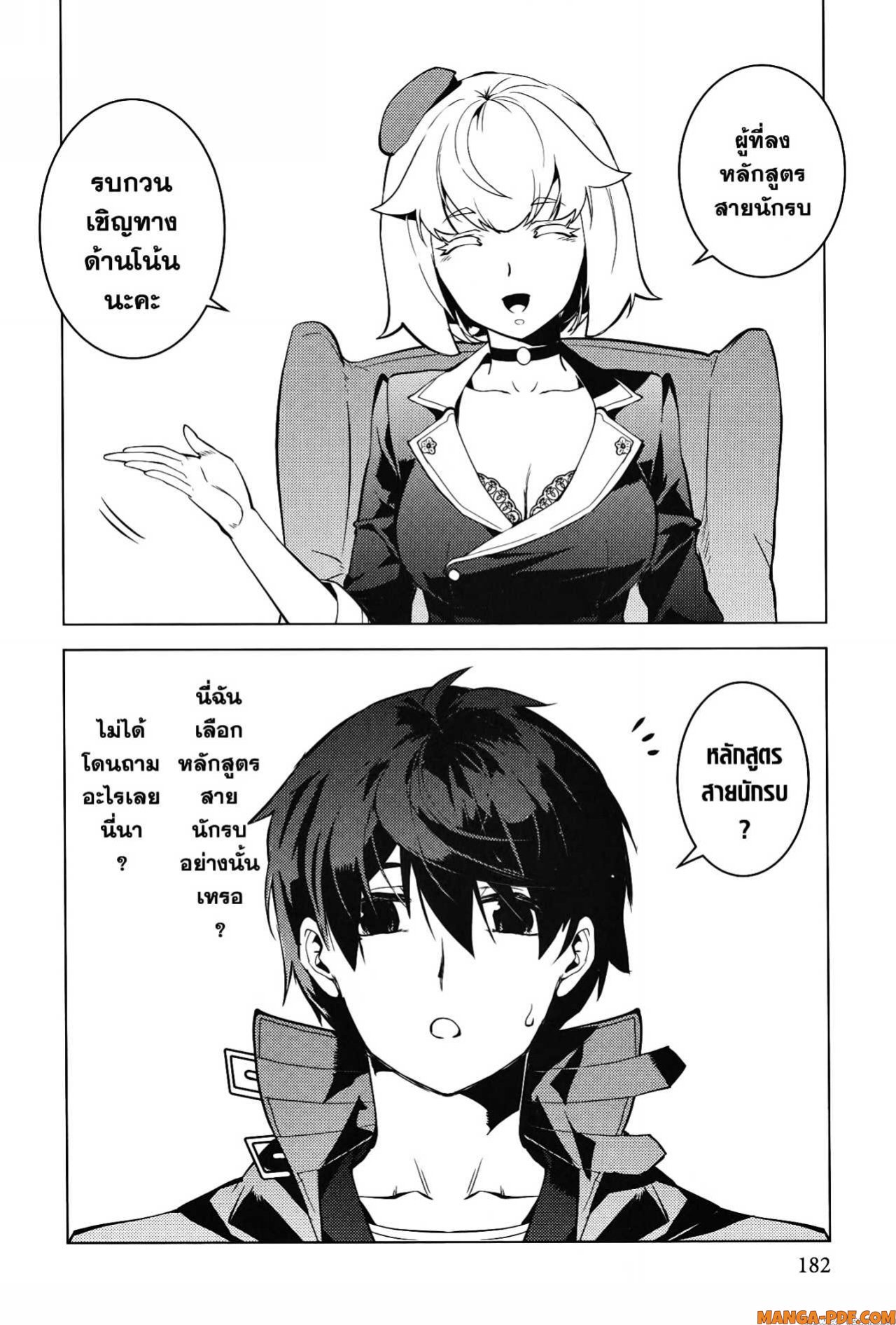 Tensei Kenja no Isekai Life 54 2 (40)