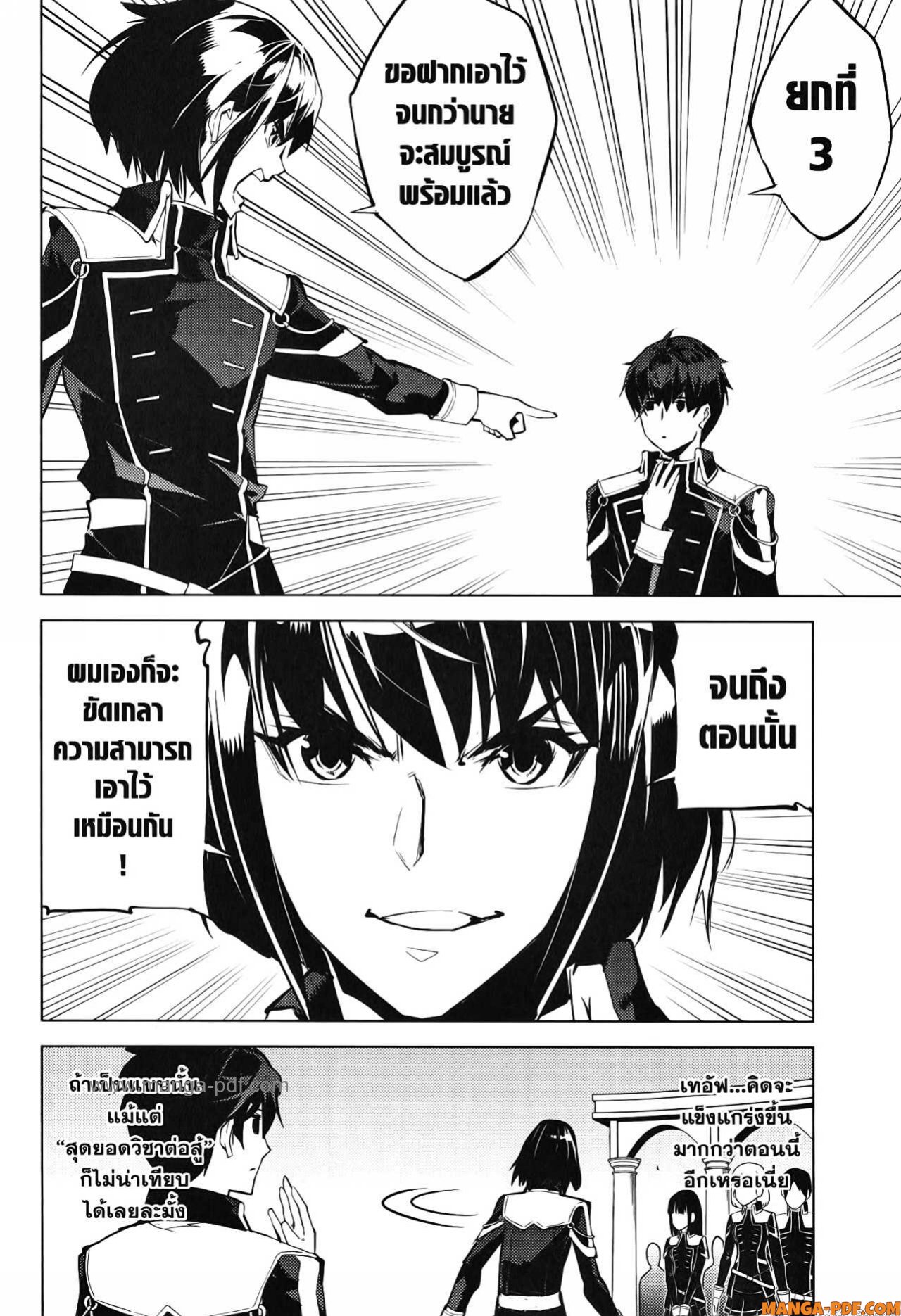 Tensei Kenja no Isekai Life 59 (50)