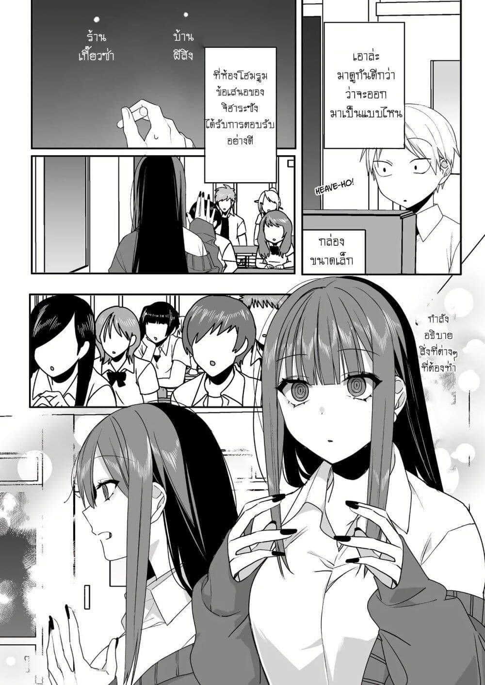 Jirai nandesu ka Chihara san 45 03
